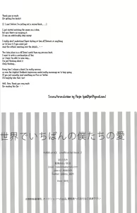 Page 34 of sekai de ichiban no bokutachi no ai - preview thumbnail