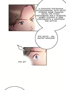 Page 172 of Sex Knights-Erotic Sensuality & Perception Ch.1-11 - preview thumbnail