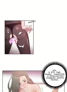 Page 26 of Sex Knights-Erotic Sensuality & Perception Ch.1-11 - preview thumbnail