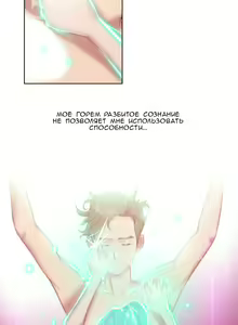 Page 41 of Sex Knights-Erotic Sensuality & Perception Ch.1-11 - preview thumbnail