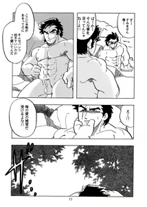 Page 10 of Moero!! Hayato to Daigo - preview thumbnail