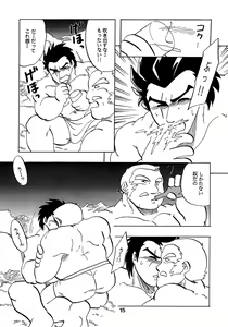 Page 14 of Moero!! Hayato to Daigo to Nakama-tachi - preview thumbnail