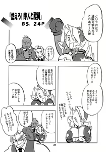 Page 30 of Moero!! Hayato to Daigo to Nakama-tachi - preview thumbnail