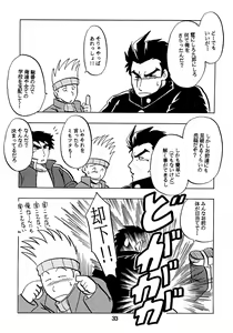 Page 32 of Moero!! Hayato to Daigo to Nakama-tachi - preview thumbnail
