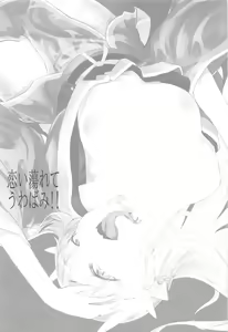 Page 2 of Koidorete Uwabami!! - preview thumbnail