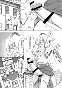 Page 22 of Shameimaru Kyouju no Hiritsuteki Aijou - preview thumbnail