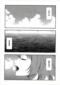Page 3 of Akai Haru o - the red spring of life - preview thumbnail