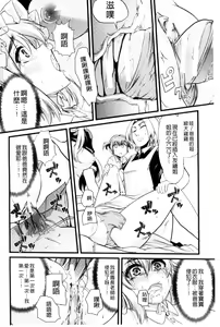 Page 105 of Yoiko no Hoikuen - preview thumbnail
