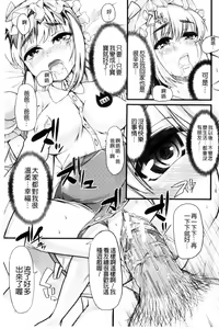 Page 106 of Yoiko no Hoikuen - preview thumbnail