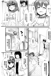 Page 114 of Yoiko no Hoikuen - preview thumbnail