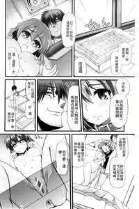 Page 121 of Yoiko no Hoikuen - preview thumbnail