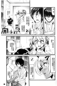 Page 146 of Yoiko no Hoikuen - preview thumbnail