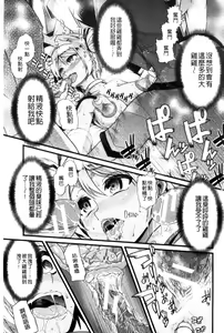 Page 174 of Yoiko no Hoikuen - preview thumbnail