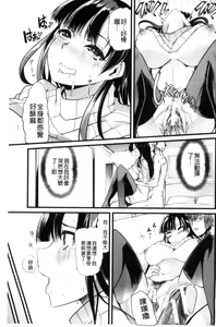 Page 196 of Yoiko no Hoikuen - preview thumbnail