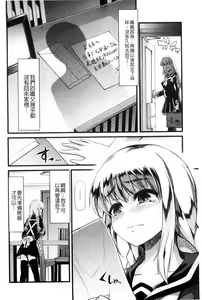 Page 85 of Yoiko no Hoikuen - preview thumbnail
