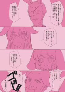 Page 3 of Udonge Makenai mon!! - preview thumbnail