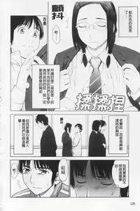 Page 131 of I Love! - preview thumbnail