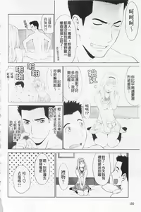 Page 159 of I Love! - preview thumbnail