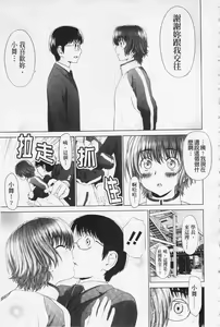 Page 16 of I Love! - preview thumbnail