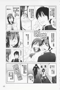 Page 178 of I Love! - preview thumbnail