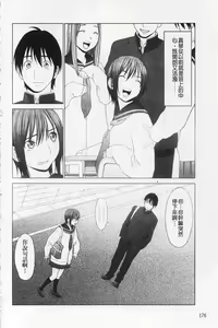 Page 179 of I Love! - preview thumbnail
