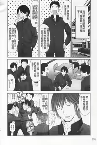 Page 181 of I Love! - preview thumbnail