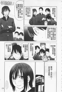 Page 182 of I Love! - preview thumbnail