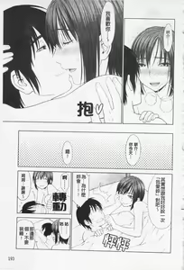 Page 196 of I Love! - preview thumbnail