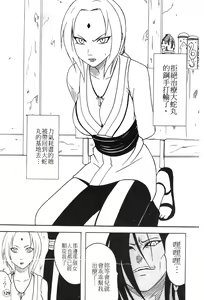Page 34 of onna hai kaku .inn no Sho 01 - preview thumbnail