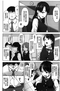 Page 169 of Ai ga Nakute mo Ecchi wa Dekiru! - preview thumbnail