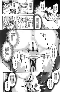 Page 195 of Ai ga Nakute mo Ecchi wa Dekiru! - preview thumbnail