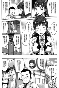 Page 5 of Ai ga Nakute mo Ecchi wa Dekiru! - preview thumbnail