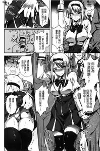 Page 65 of Ai ga Nakute mo Ecchi wa Dekiru! - preview thumbnail