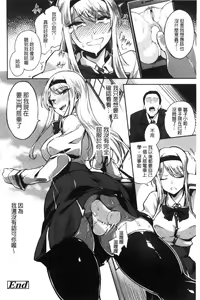 Page 81 of Ai ga Nakute mo Ecchi wa Dekiru! - preview thumbnail