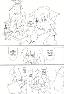 Page 2 of ~Kanzenban - preview thumbnail