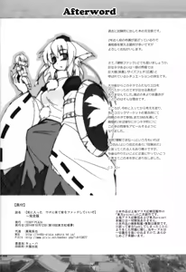 Page 23 of ~Kanzenban - preview thumbnail