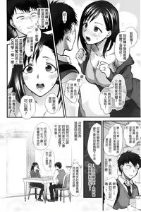 Page 103 of Yawaraka na Taion | 軟玉溫香的體溫 - preview thumbnail