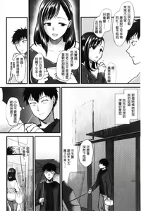 Page 105 of Yawaraka na Taion | 軟玉溫香的體溫 - preview thumbnail