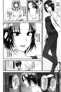 Page 127 of Yawaraka na Taion | 軟玉溫香的體溫 - preview thumbnail