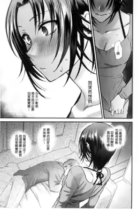 Page 134 of Yawaraka na Taion | 軟玉溫香的體溫 - preview thumbnail