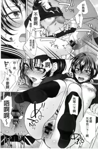 Page 170 of Yawaraka na Taion | 軟玉溫香的體溫 - preview thumbnail