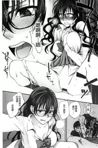 Page 188 of Yawaraka na Taion | 軟玉溫香的體溫 - preview thumbnail