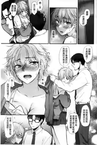 Page 214 of Yawaraka na Taion | 軟玉溫香的體溫 - preview thumbnail