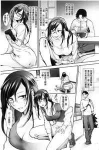 Page 84 of Yawaraka na Taion | 軟玉溫香的體溫 - preview thumbnail