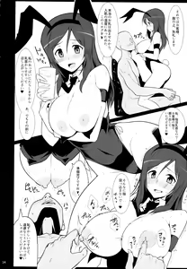 Page 13 of Bunny de Ecchi na Bermuda Bon - preview thumbnail