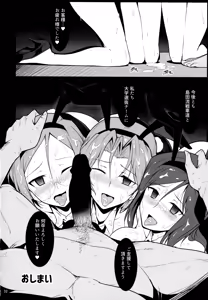 Page 31 of Bunny de Ecchi na Bermuda Bon - preview thumbnail