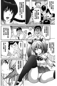 Page 103 of Kozukuri Seitokai ~Suki na Joshi ni Dashi Houdai!~ | 性愛的學生會 - preview thumbnail