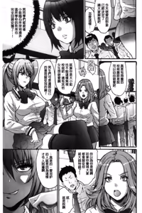 Page 118 of Kozukuri Seitokai ~Suki na Joshi ni Dashi Houdai!~ | 性愛的學生會 - preview thumbnail