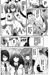 Page 131 of Kozukuri Seitokai ~Suki na Joshi ni Dashi Houdai!~ | 性愛的學生會 - preview thumbnail