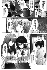 Page 132 of Kozukuri Seitokai ~Suki na Joshi ni Dashi Houdai!~ | 性愛的學生會 - preview thumbnail